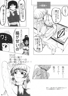 (C73) [Unagi no Nedoko (Nakano)] Treinta y Cuatro (Bleach) - page 4
