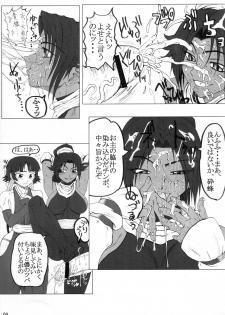 (C73) [Unagi no Nedoko (Nakano)] Treinta y Cuatro (Bleach) - page 8