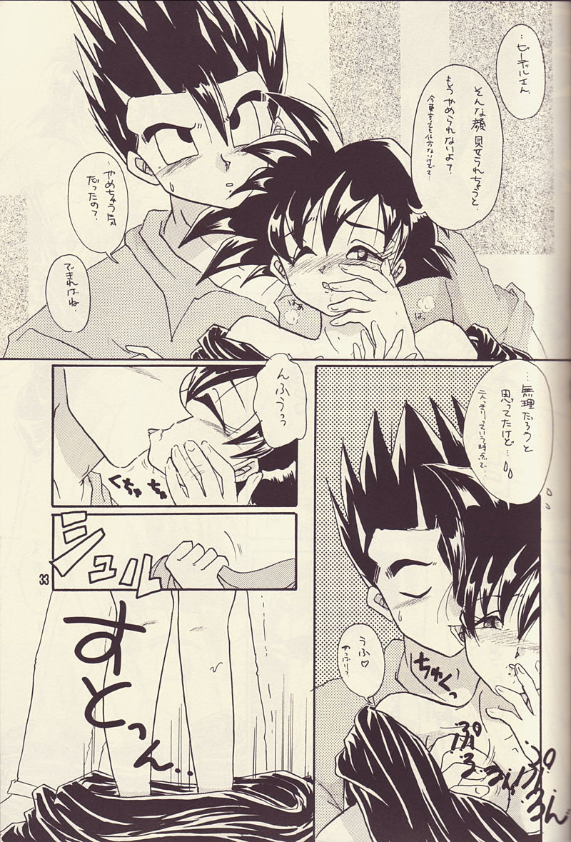 Motto Aishi Ai Masho (Dragon Ball Z) page 32 full