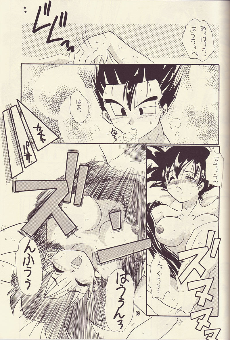 Motto Aishi Ai Masho (Dragon Ball Z) page 38 full