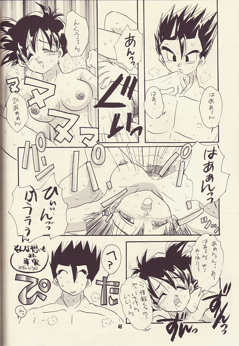 Motto Aishi Ai Masho (Dragon Ball Z) page 45 full