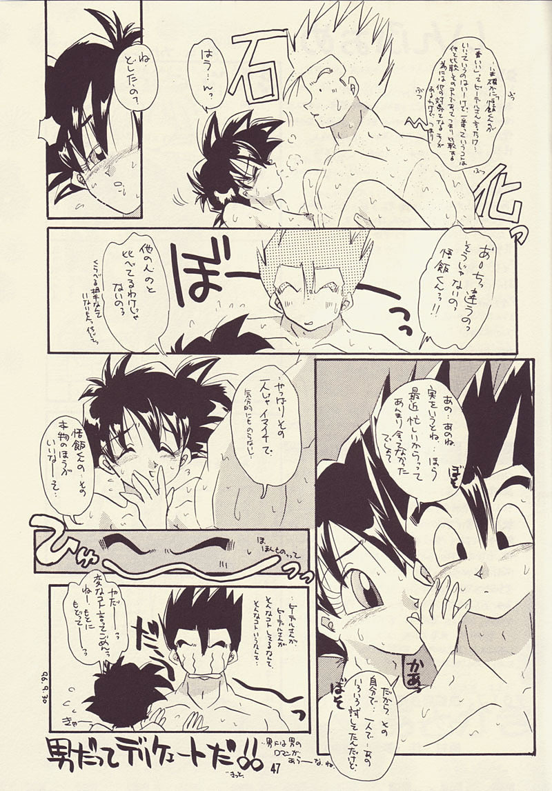 Motto Aishi Ai Masho (Dragon Ball Z) page 46 full