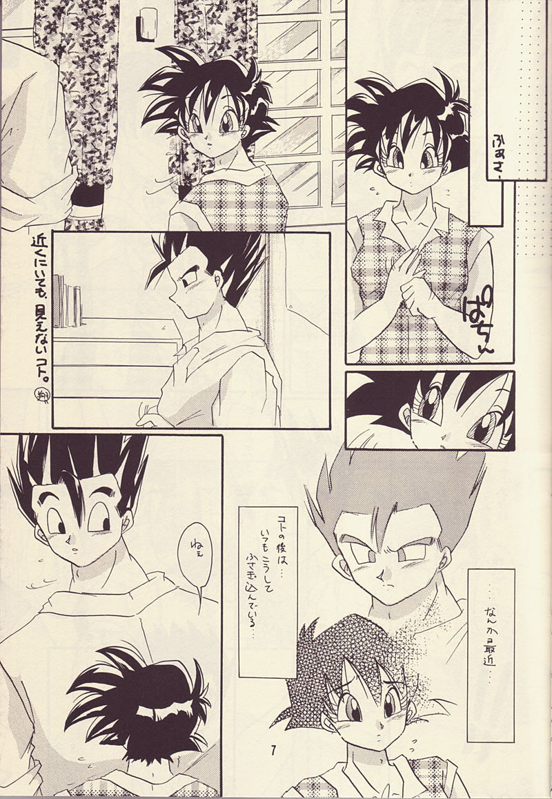 Motto Aishi Ai Masho (Dragon Ball Z) page 6 full