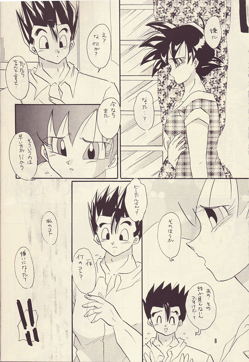 Motto Aishi Ai Masho (Dragon Ball Z) page 7 full