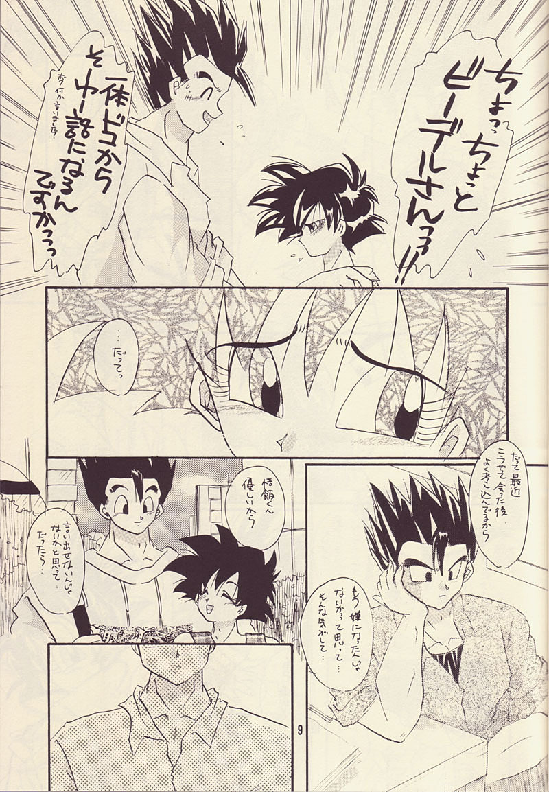 Motto Aishi Ai Masho (Dragon Ball Z) page 8 full