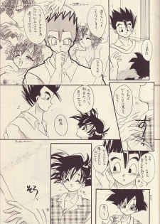 Motto Aishi Ai Masho (Dragon Ball Z) - page 10