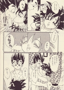 Motto Aishi Ai Masho (Dragon Ball Z) - page 13