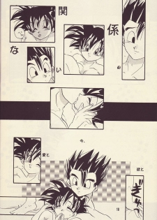 Motto Aishi Ai Masho (Dragon Ball Z) - page 17