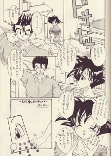 Motto Aishi Ai Masho (Dragon Ball Z) - page 22