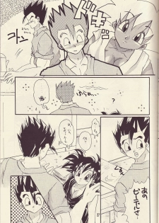 Motto Aishi Ai Masho (Dragon Ball Z) - page 26