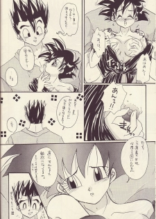 Motto Aishi Ai Masho (Dragon Ball Z) - page 31