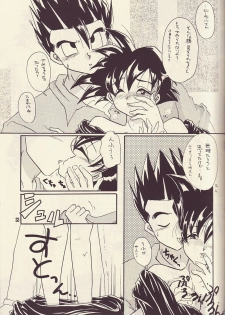 Motto Aishi Ai Masho (Dragon Ball Z) - page 32