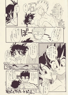 Motto Aishi Ai Masho (Dragon Ball Z) - page 46