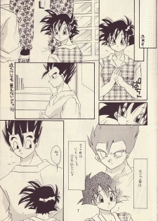 Motto Aishi Ai Masho (Dragon Ball Z) - page 6