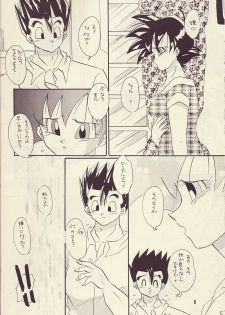 Motto Aishi Ai Masho (Dragon Ball Z) - page 7