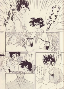 Motto Aishi Ai Masho (Dragon Ball Z) - page 8