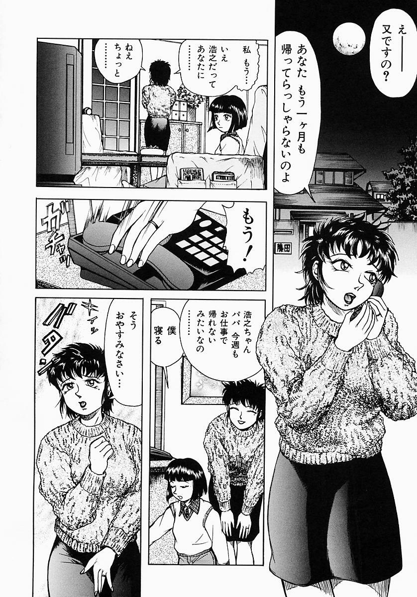 [Kichijouji Kitashirou] Who Dares Ass page 10 full