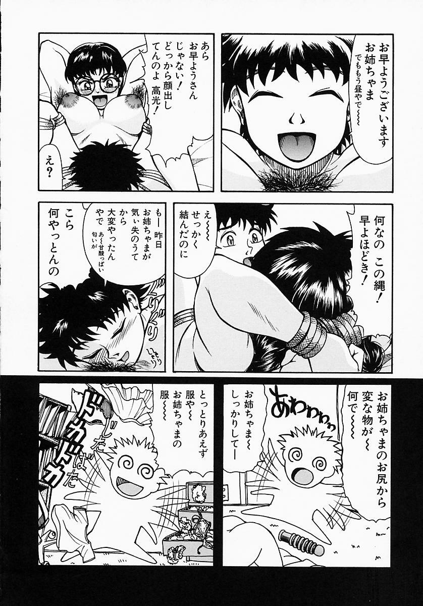 [Kichijouji Kitashirou] Who Dares Ass page 100 full