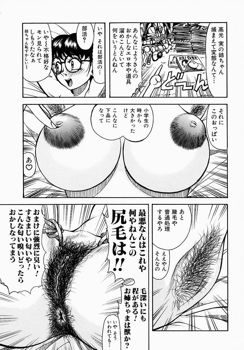 [Kichijouji Kitashirou] Who Dares Ass page 103 full