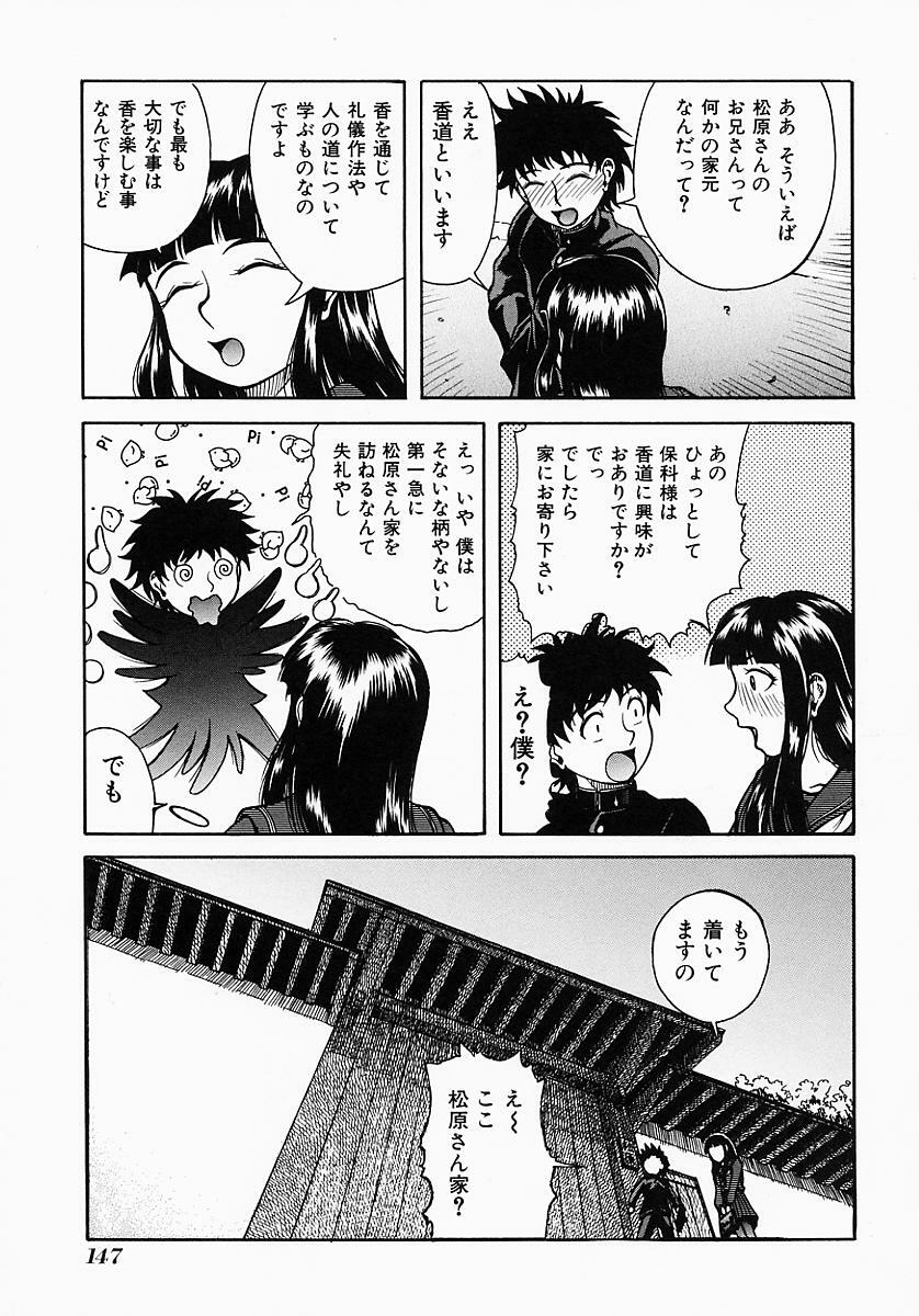 [Kichijouji Kitashirou] Who Dares Ass page 151 full