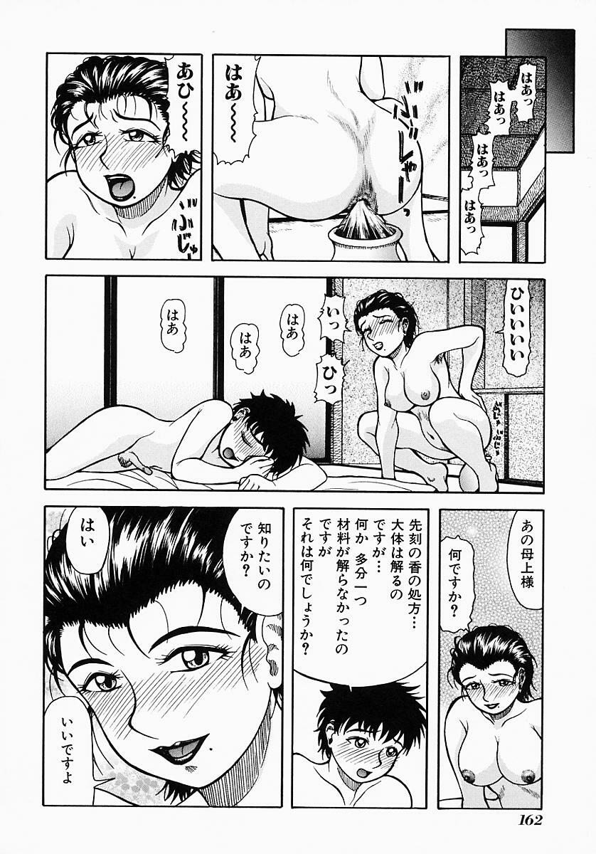 [Kichijouji Kitashirou] Who Dares Ass page 166 full