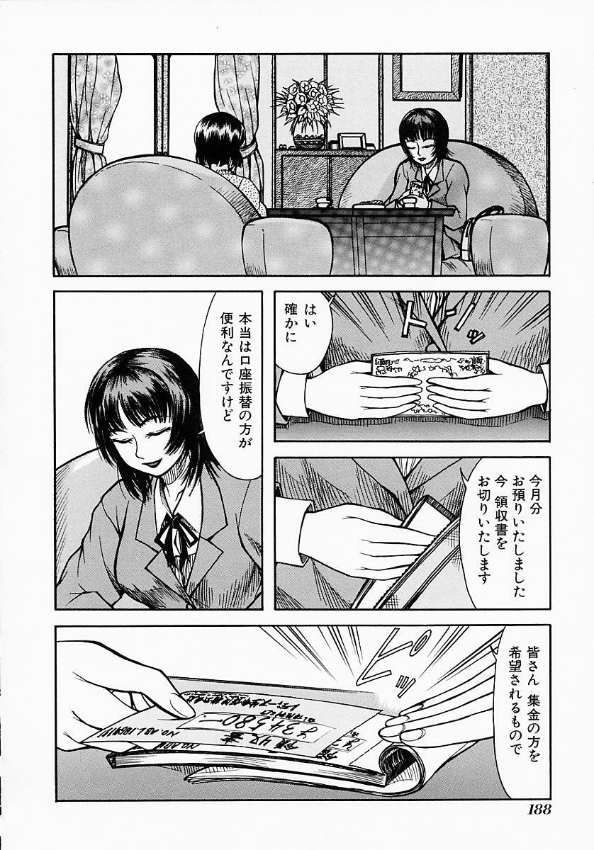 [Kichijouji Kitashirou] Who Dares Ass page 192 full