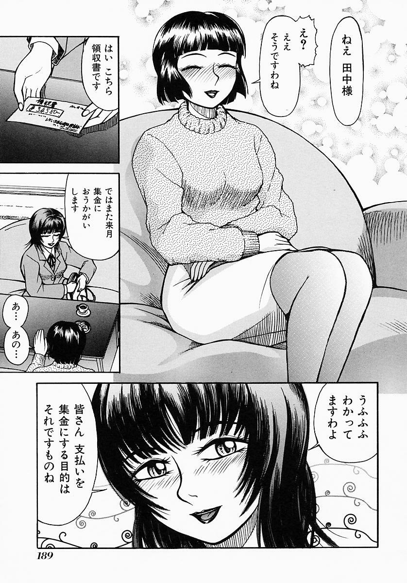 [Kichijouji Kitashirou] Who Dares Ass page 193 full