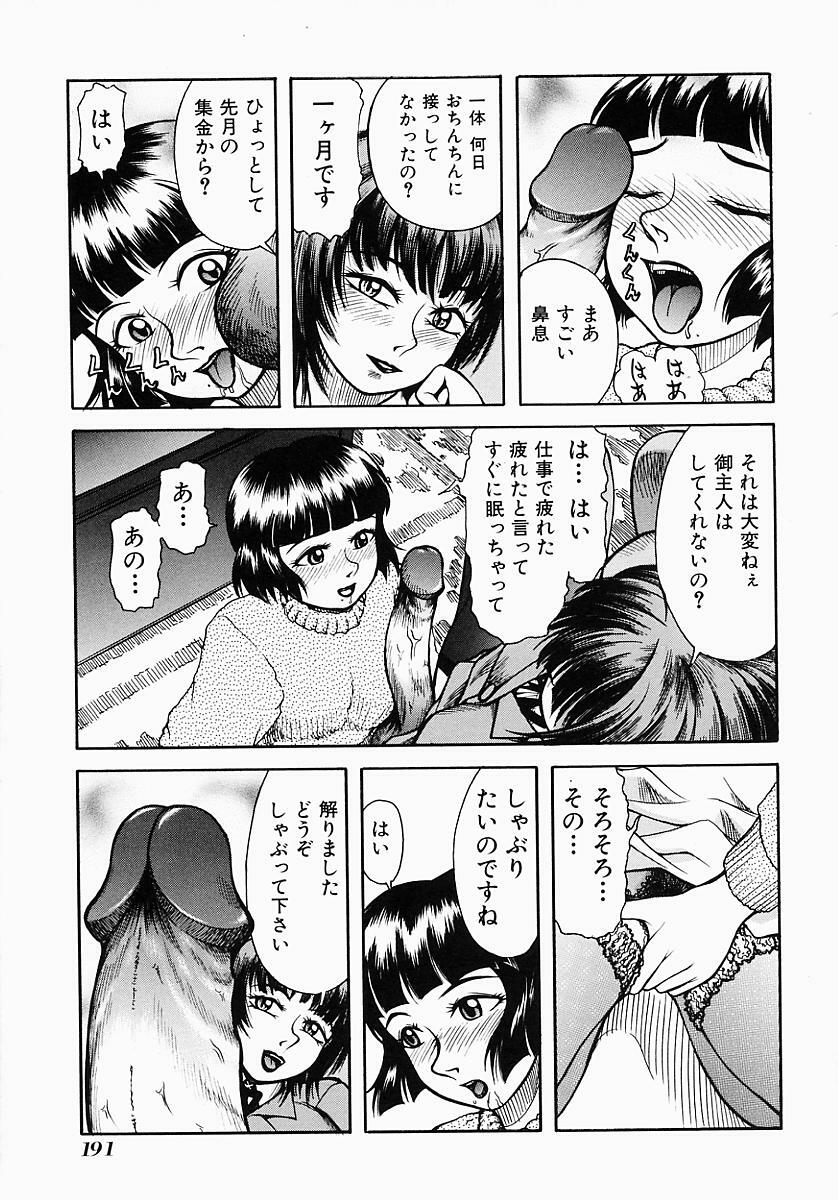 [Kichijouji Kitashirou] Who Dares Ass page 195 full