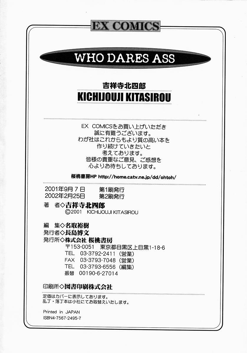 [Kichijouji Kitashirou] Who Dares Ass page 210 full