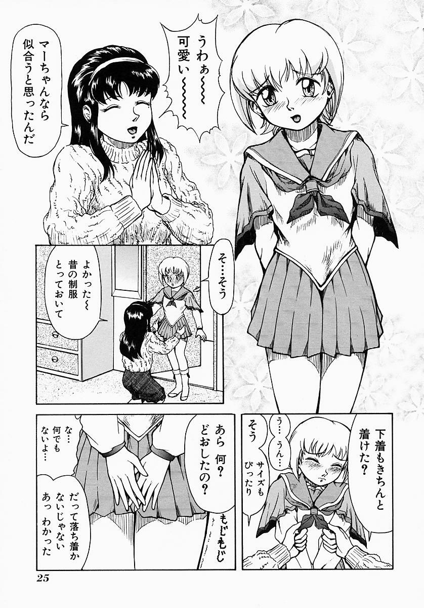 [Kichijouji Kitashirou] Who Dares Ass page 29 full