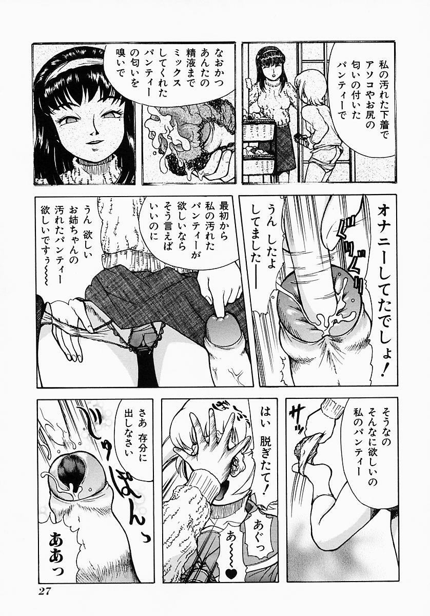 [Kichijouji Kitashirou] Who Dares Ass page 31 full