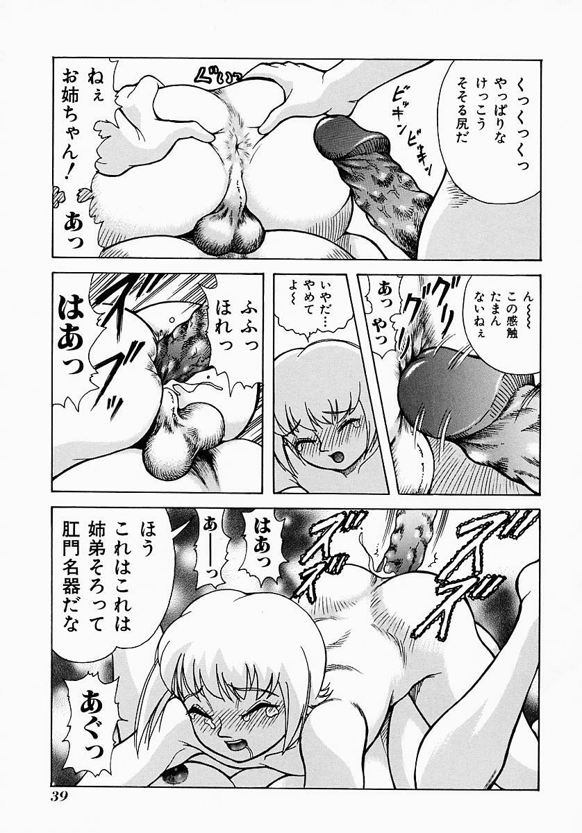 [Kichijouji Kitashirou] Who Dares Ass page 43 full