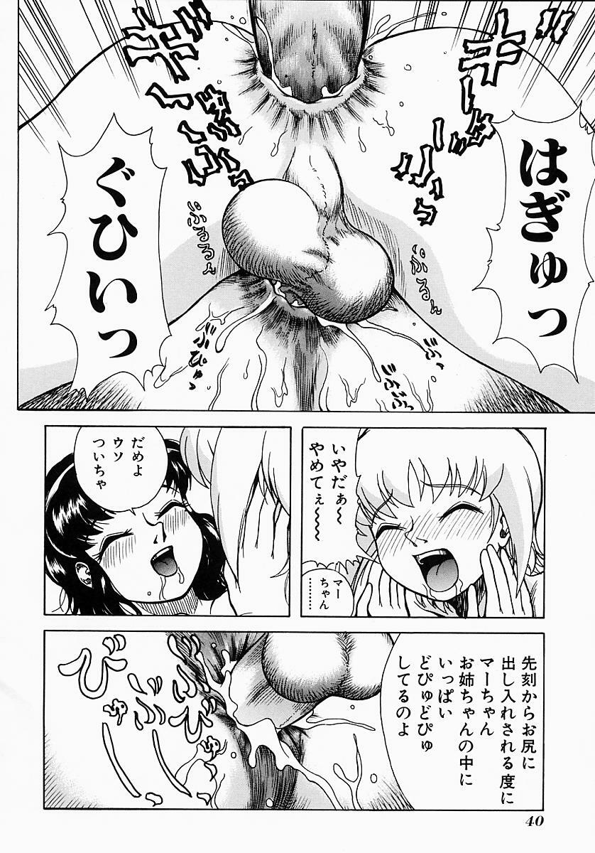 [Kichijouji Kitashirou] Who Dares Ass page 44 full