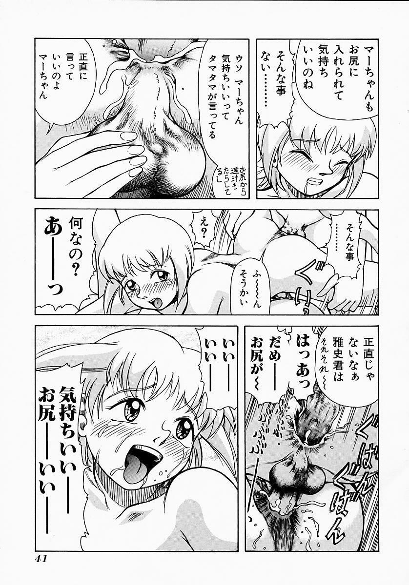 [Kichijouji Kitashirou] Who Dares Ass page 45 full