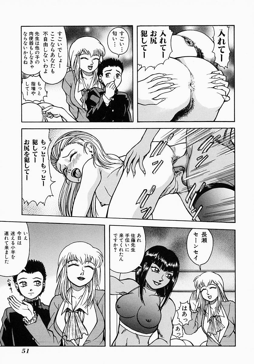 [Kichijouji Kitashirou] Who Dares Ass page 55 full