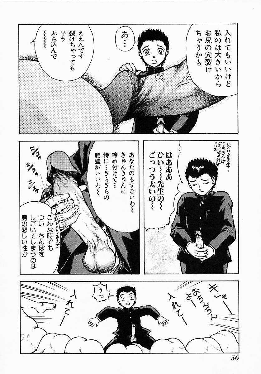 [Kichijouji Kitashirou] Who Dares Ass page 60 full