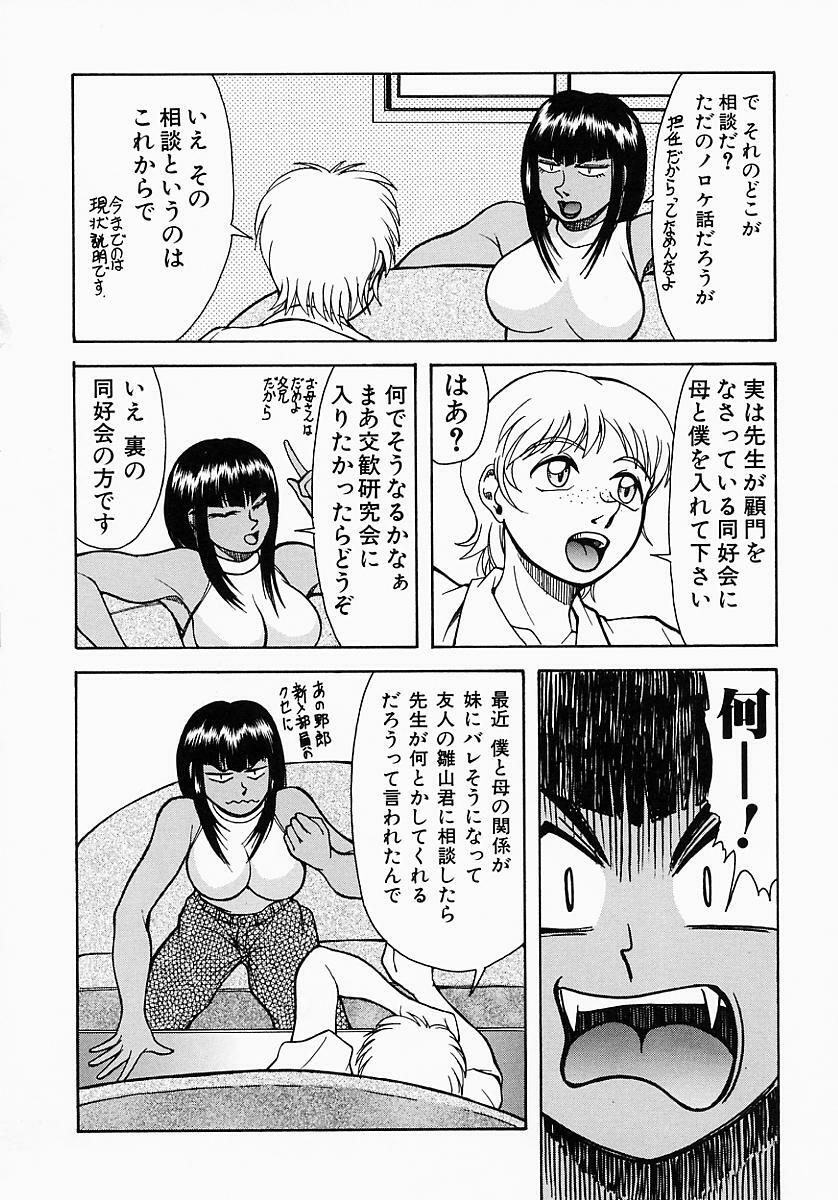 [Kichijouji Kitashirou] Who Dares Ass page 88 full