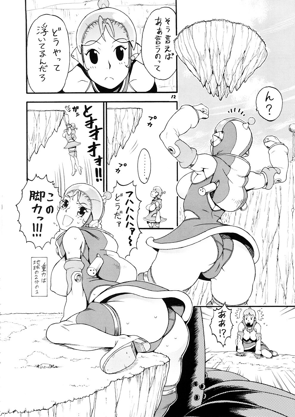 [Sangenshokudou (Chikasato Michiru)] Supēsu no sutaruji a 1 | Space Nostalgia 1 page 11 full