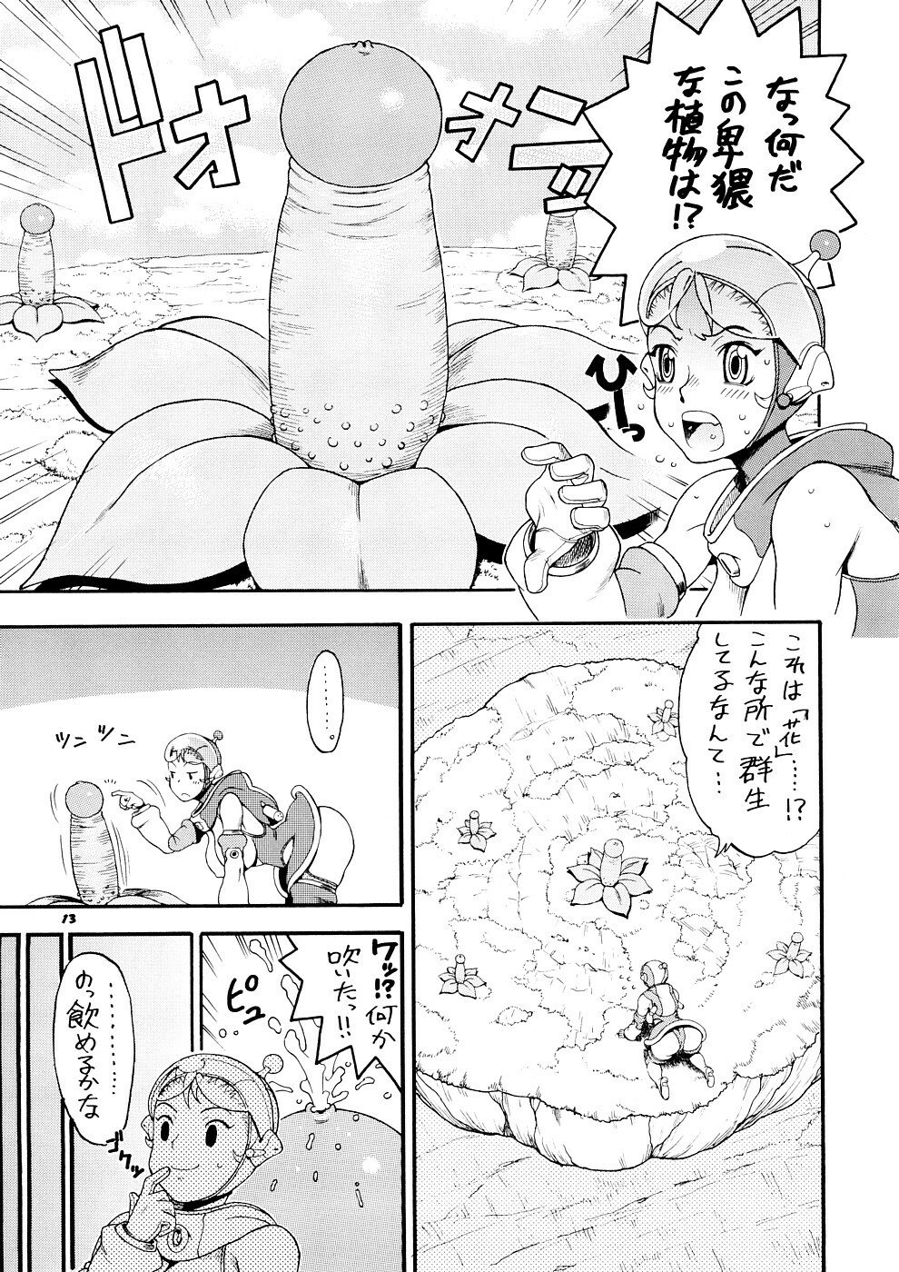 [Sangenshokudou (Chikasato Michiru)] Supēsu no sutaruji a 1 | Space Nostalgia 1 page 12 full