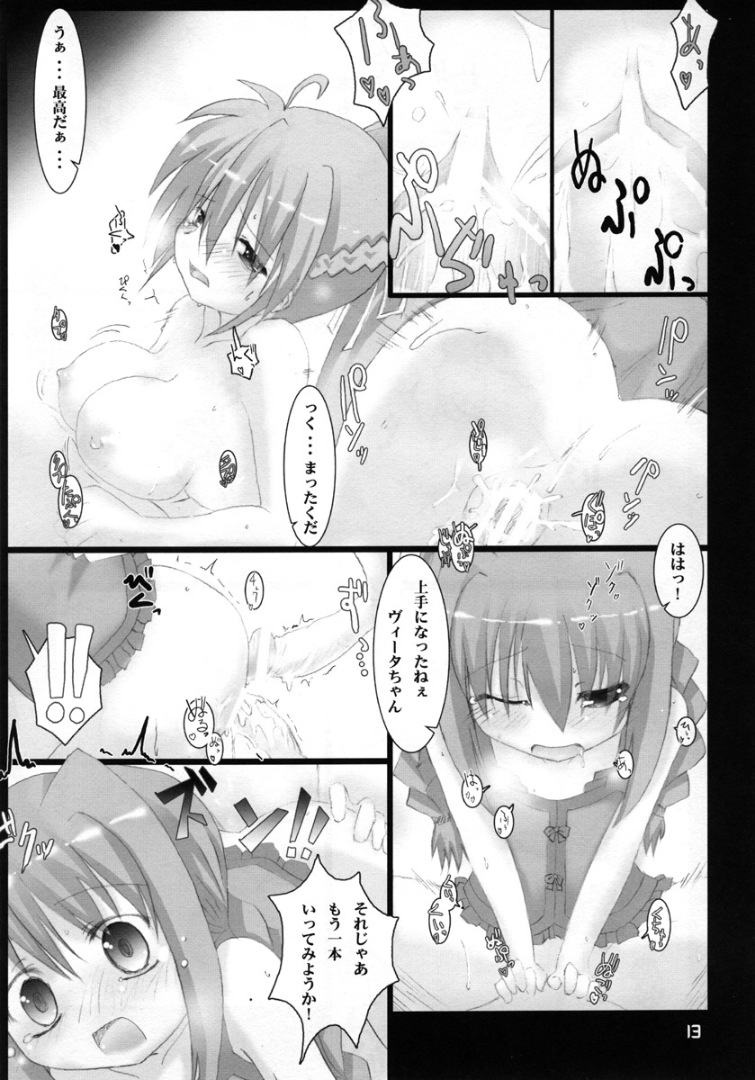 (C71) [SSB (SSA)] BARDICHE ADULT 04 (Mahou Shoujo Lyrical Nanoha) page 12 full