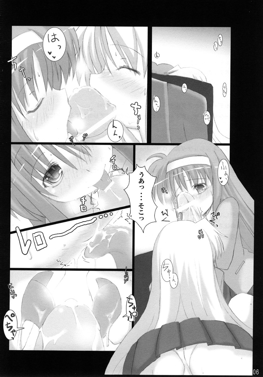 (C71) [SSB (SSA)] BARDICHE ADULT 04 (Mahou Shoujo Lyrical Nanoha) page 5 full