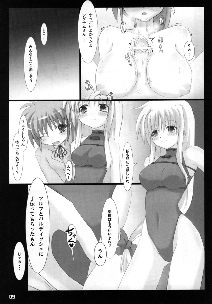 (C71) [SSB (SSA)] BARDICHE ADULT 04 (Mahou Shoujo Lyrical Nanoha) page 8 full