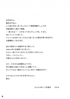 (C71) [SSB (SSA)] BARDICHE ADULT 04 (Mahou Shoujo Lyrical Nanoha) - page 18