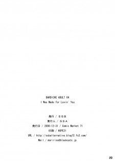 (C71) [SSB (SSA)] BARDICHE ADULT 04 (Mahou Shoujo Lyrical Nanoha) - page 19