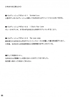 (C71) [SSB (SSA)] BARDICHE ADULT 04 (Mahou Shoujo Lyrical Nanoha) - page 4