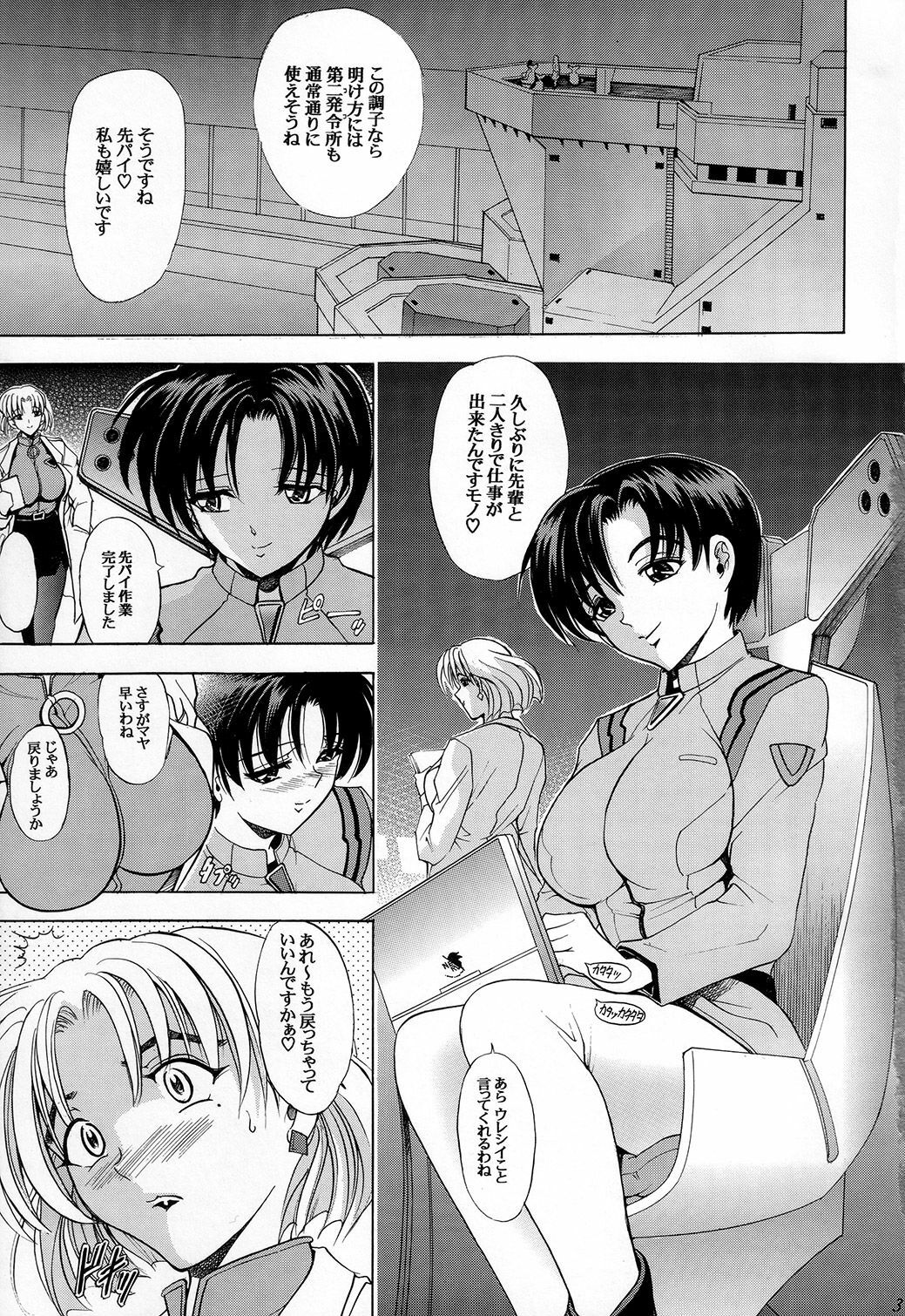 (C73) [Kawaraya Honpo (Kawaraya A-ta)] Hana - Maki no Juugo - Tama no Hana (Neon Genesis Evangelion) page 2 full