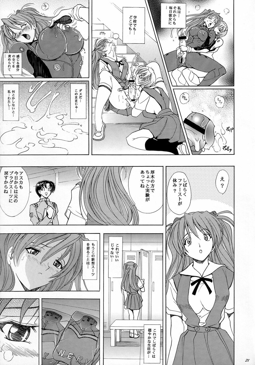 (C73) [Kawaraya Honpo (Kawaraya A-ta)] Hana - Maki no Juugo - Tama no Hana (Neon Genesis Evangelion) page 20 full