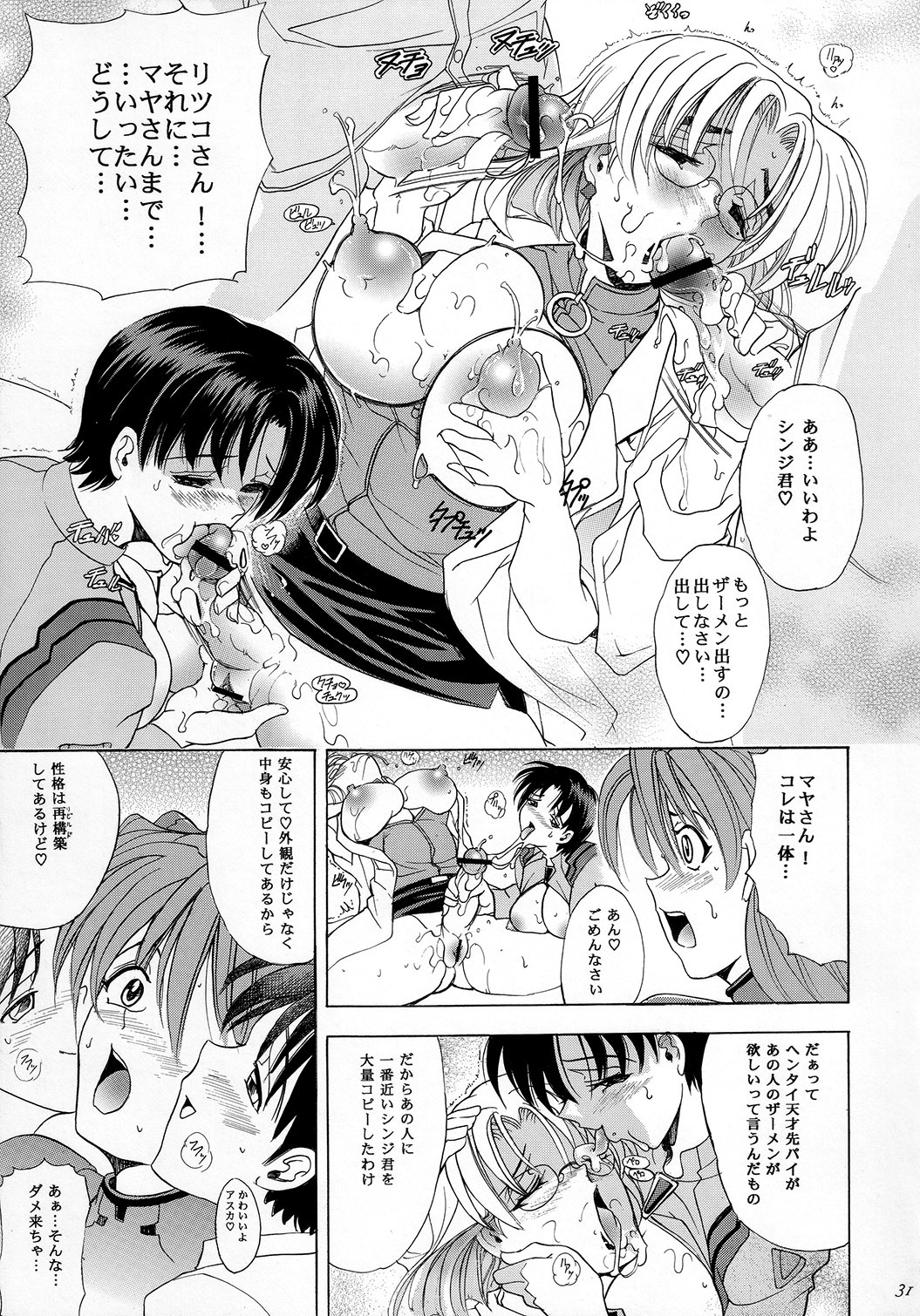 (C73) [Kawaraya Honpo (Kawaraya A-ta)] Hana - Maki no Juugo - Tama no Hana (Neon Genesis Evangelion) page 30 full