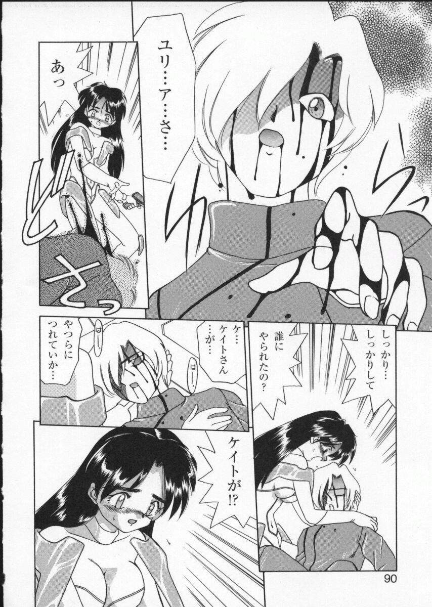 [Anthology] Viper V-2 (Viper) page 94 full