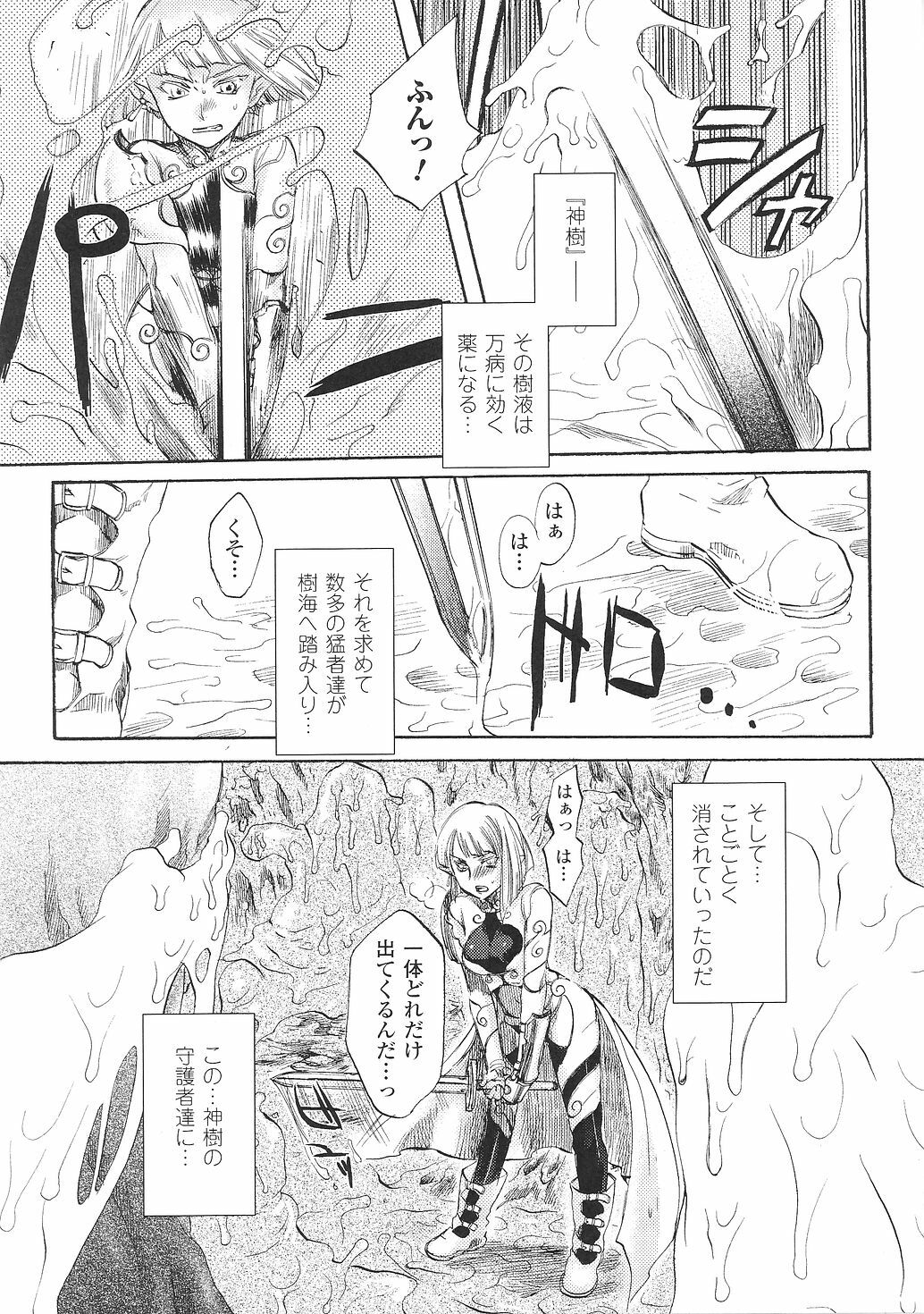 [Anthology] Tatakau Heroine Ryoujoku Anthology Toukiryoujoku 33 page 125 full